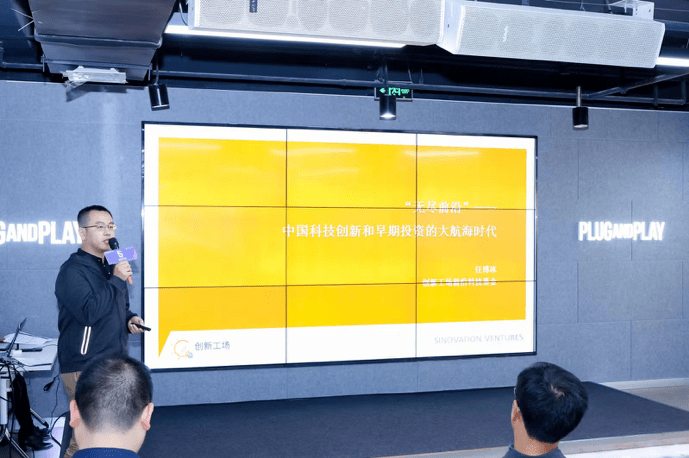 无尽前沿：前沿科技投资洞见——创新工场前沿科技基金总经理分享实录