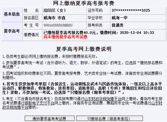 安徽考生历年高考分数及省排名_山东省2021体育考生分数怎么算_2021年高考美术生分数怎么算