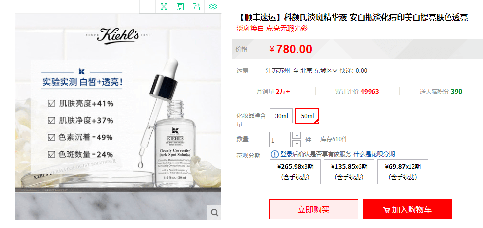 斑点K家必入爆品，让肌肤不止白，更有光！