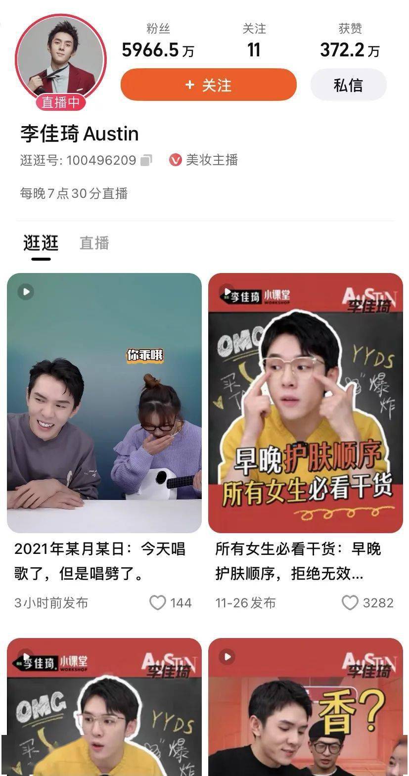 快上逛逛种草｜双十二制胜秘籍全部都总结在这儿了！