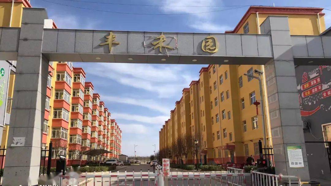 冯原镇丰禾园小区扎实开展创建市级充分就业社区活动