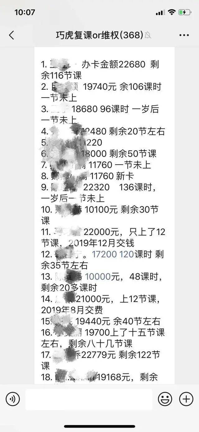 北京巧虎KIDS早教中心突然宣布破产 400家长讨要5im体育00万学费(图4)