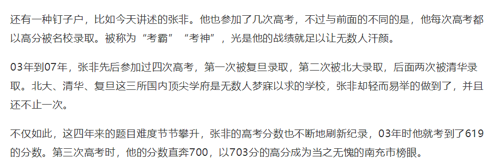 限制|吃惊！以后高考复读要扣10分？限制志愿数量？官方有回应！