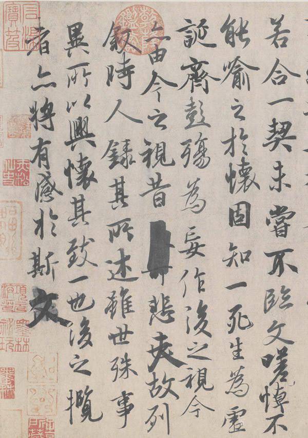 王羲之书法
