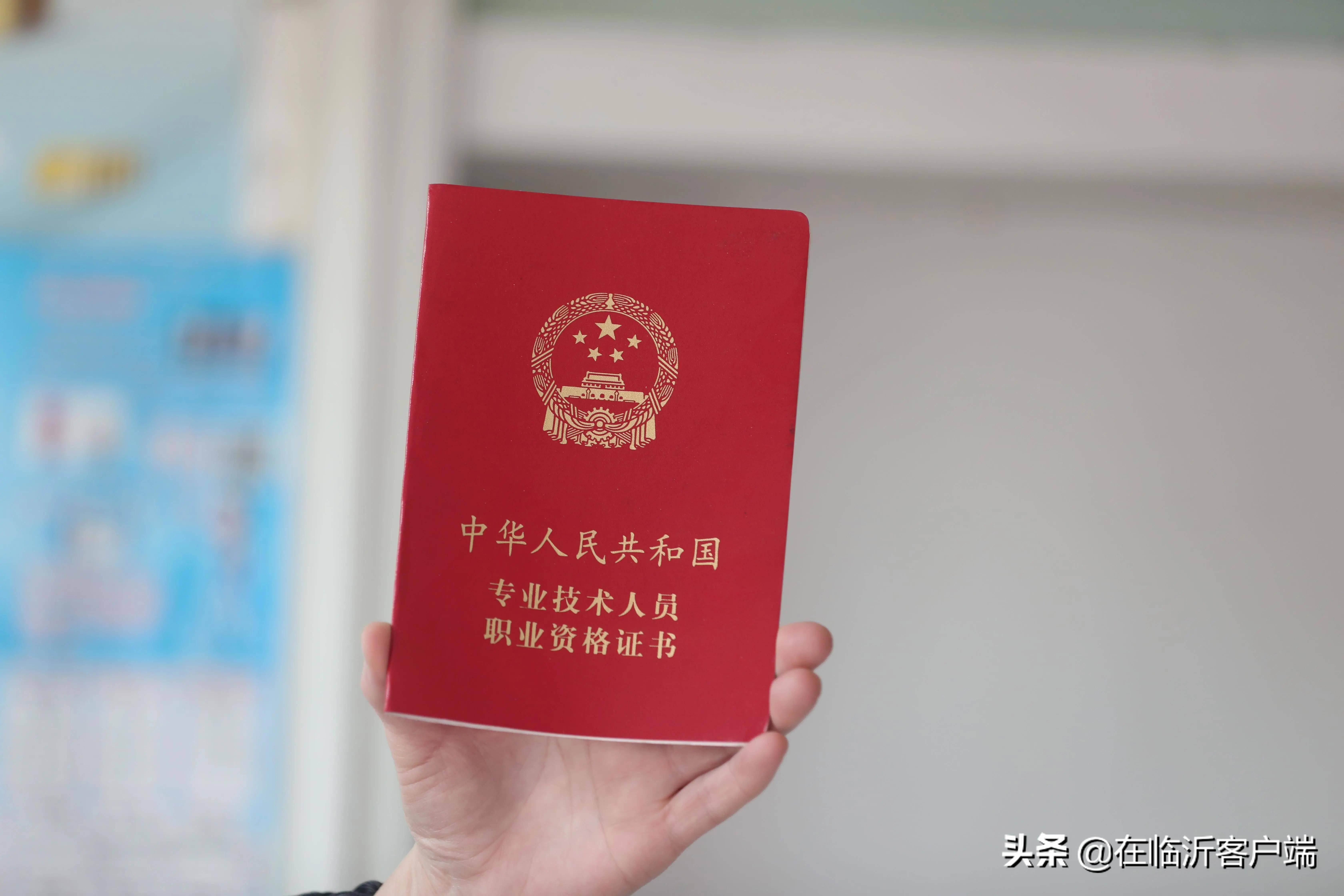 新版国家职业资格目录公布事关你的工作