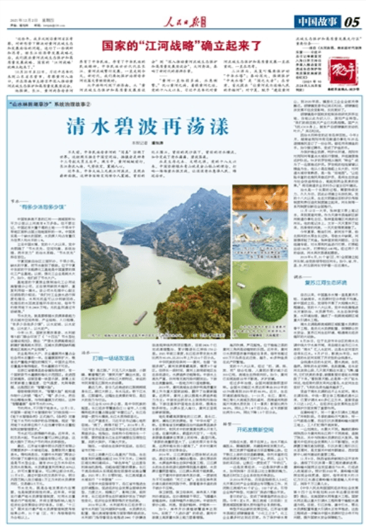 人民日报海外版丨引汉济渭润泽千万三秦儿女