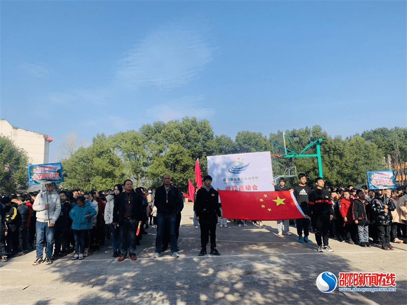 武冈市迎春亭头堂九年制学校举行冬季校运动会