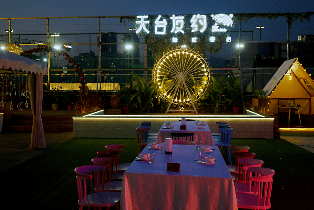 西丽新晋网红打卡地天台友约音乐餐吧98元享a套餐火锅套餐滋补爱心锅