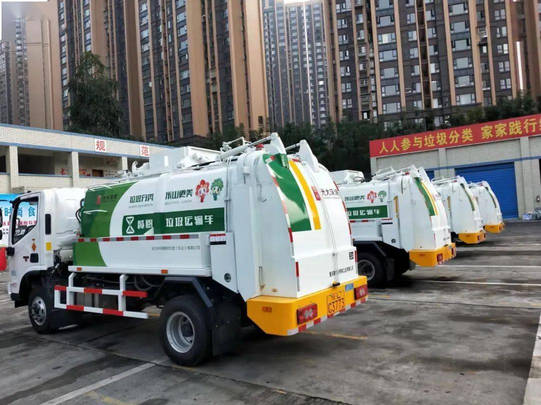 我市中心城区投用18辆新式餐厨垃圾分类运输车_收运_乐山市_保障