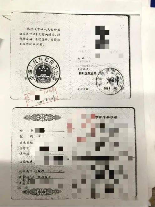 为顾客提供医疗美容服务的应当是具有 执业医师资格,具有从事相关临床