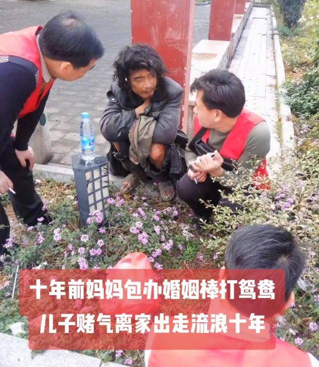 东莞:父母包办婚姻棒打鸳鸯,儿子赌气离家出走,流浪十年不回家