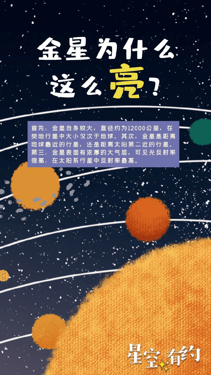 太阳|明晚，一起看“夜空中最亮的星”！