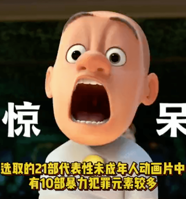 21部被指出侵害未成年人,1465处涉嫌暴力,低俗_动漫_迪迦奥特曼_尺度