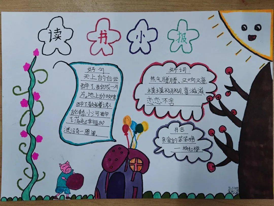 双减进行时汇溪镇中心校推出语文特色作业