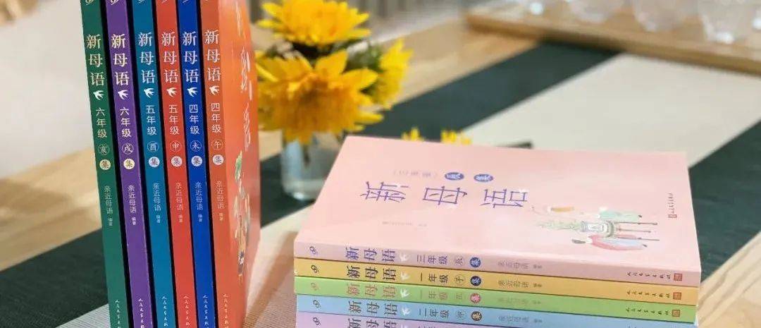 拆开《新母语》，我发现了一份儿童的精神成长纲要_孩子_生活_世界