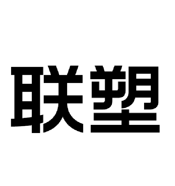 中国联塑重磅！中国联塑宣布品牌战略全新升级