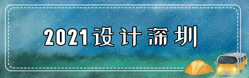 出口|变着花样玩！深圳12月活动汇总来啦！花展、美食节、音乐会…免费的不少