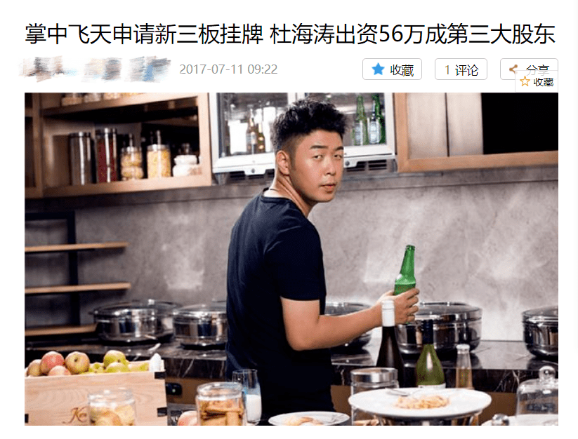 结没结婚不知道,税务瓜真没有,杜海涛沈梦辰的身家开不起这玩笑_公司