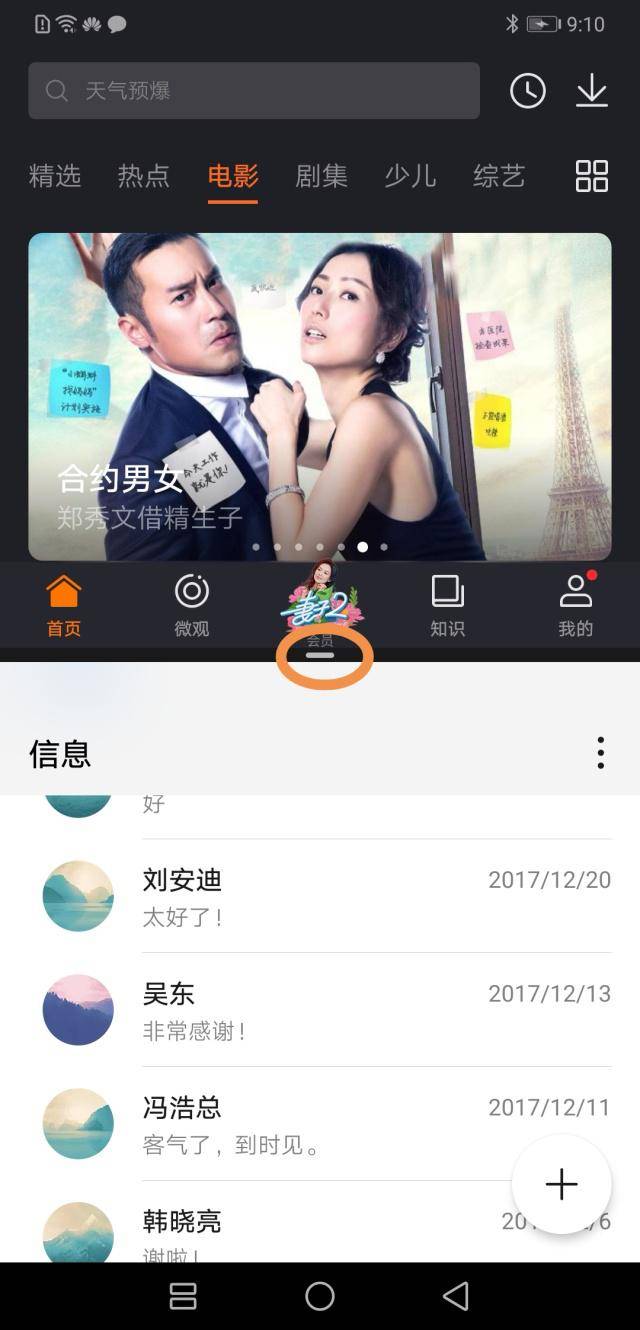 华为手机分屏的三种简单方法:一屏两用,边看视频,边聊天_后台_界面