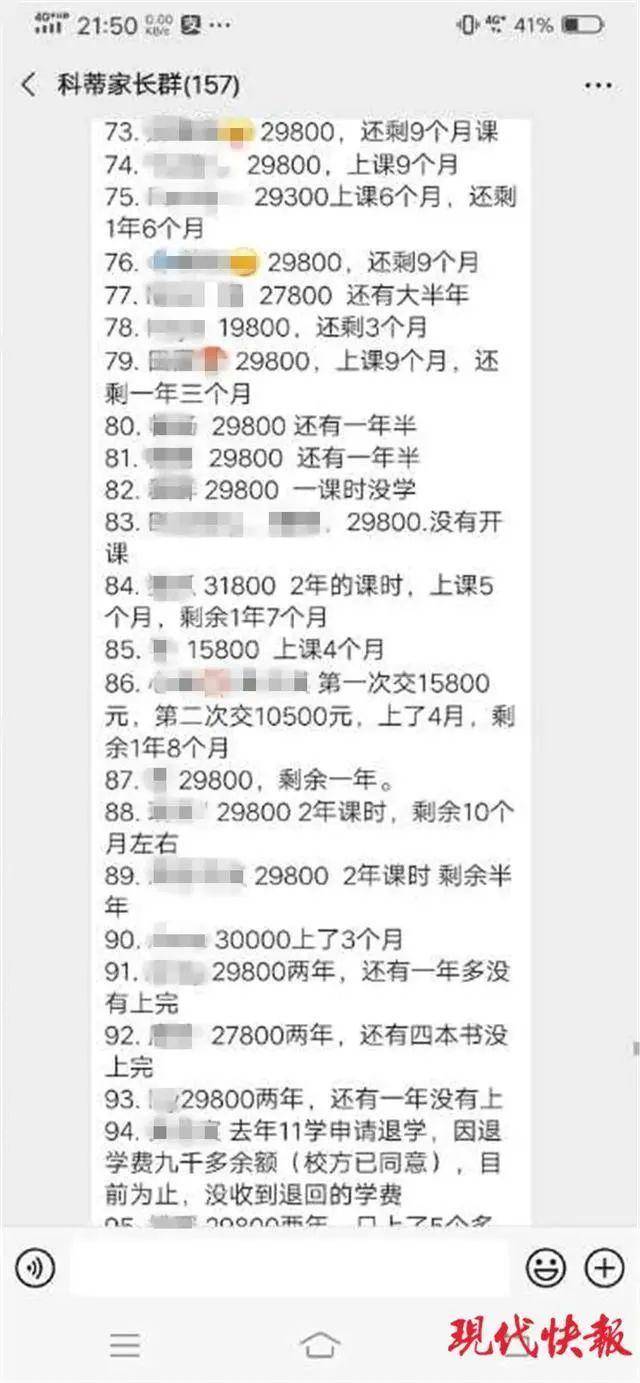 北京巧虎KIDS早教中心突然宣布破产 400家长讨要5im体育00万学费(图9)