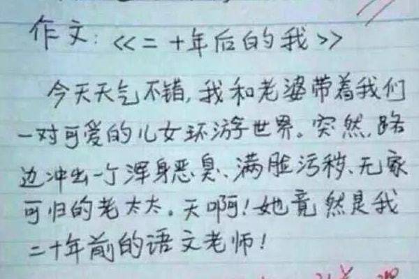 奇葩"作文,《我的家》笑出内伤,网友直呼:德云社需要你_写作_文章