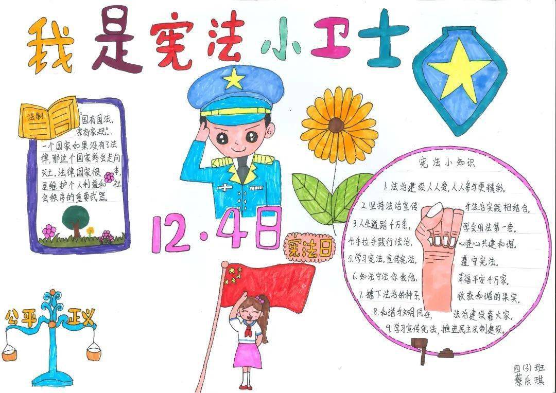 举行了2021年中小学普法宣传教育月启动仪式暨宪法诵读"普法乐园"活动