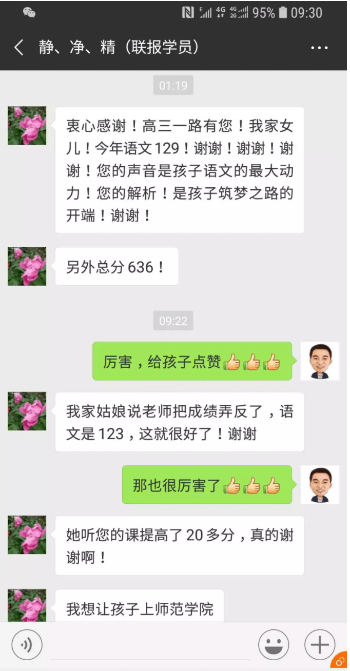 独立|谢明波语文网校7周年庆，好礼等你拿～