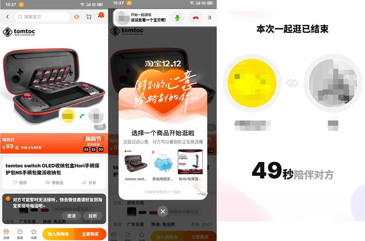 功能|IT 黑板报第 30 期：淘宝“偷”微信好友，Epic诉苹果案一地鸡毛