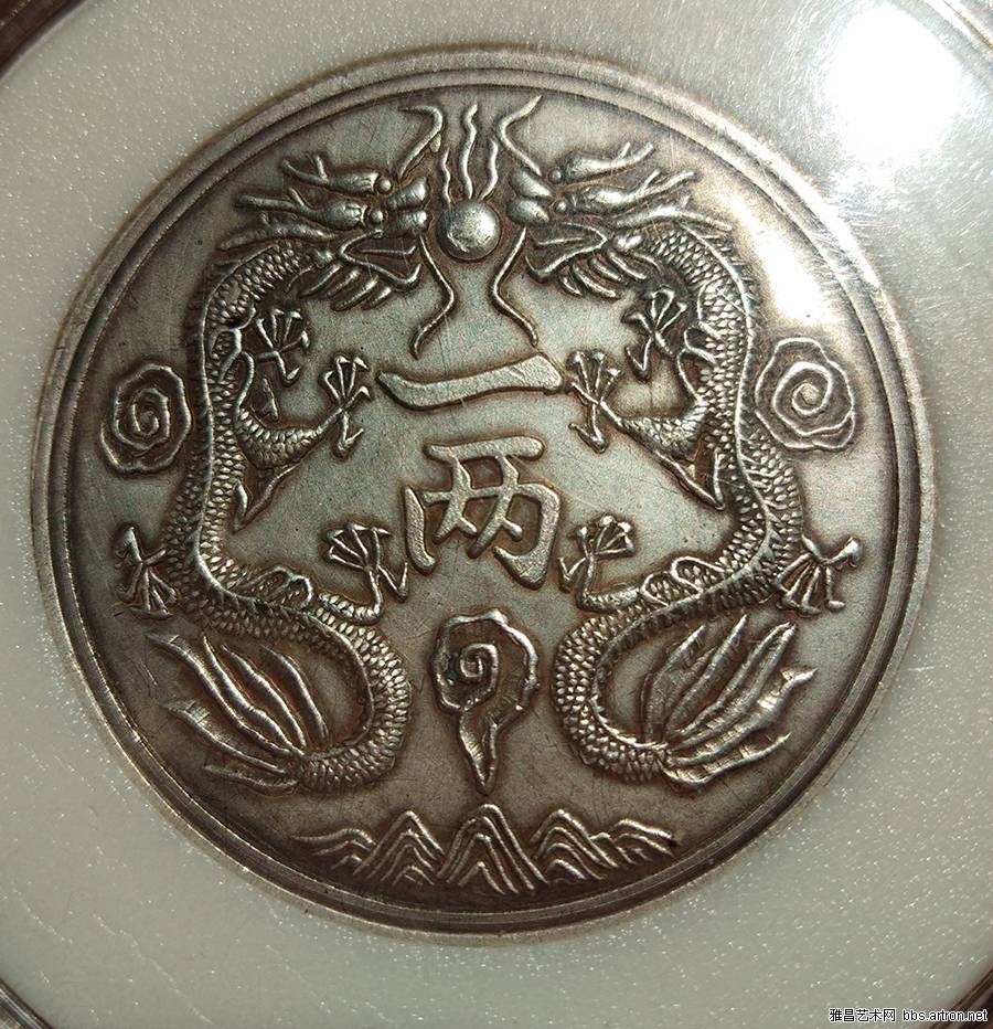 中国最美的双龙银元丨赏析"光绪元宝大清丁未一两"