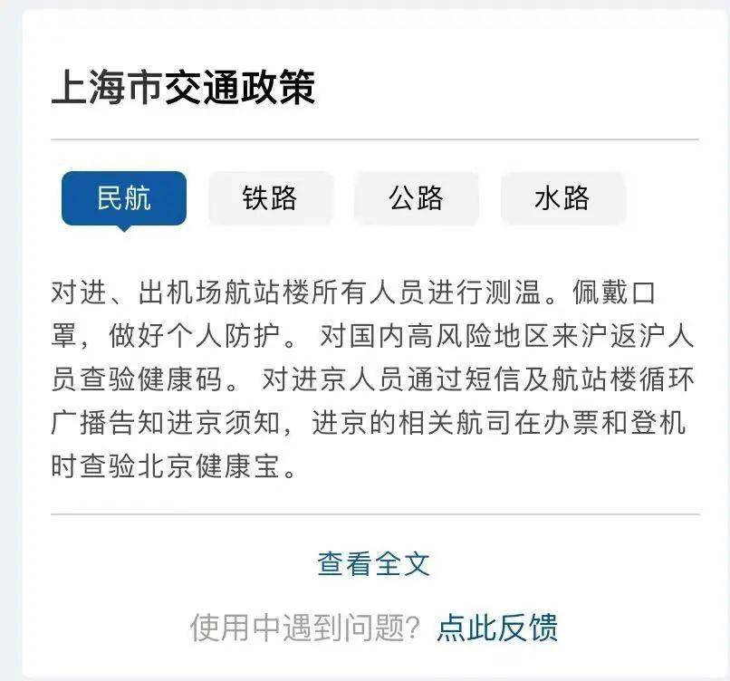 人员|接到外省疾控电话的密接人员，请主动报告！出行目的地有何防疫政策？可轻松查询→