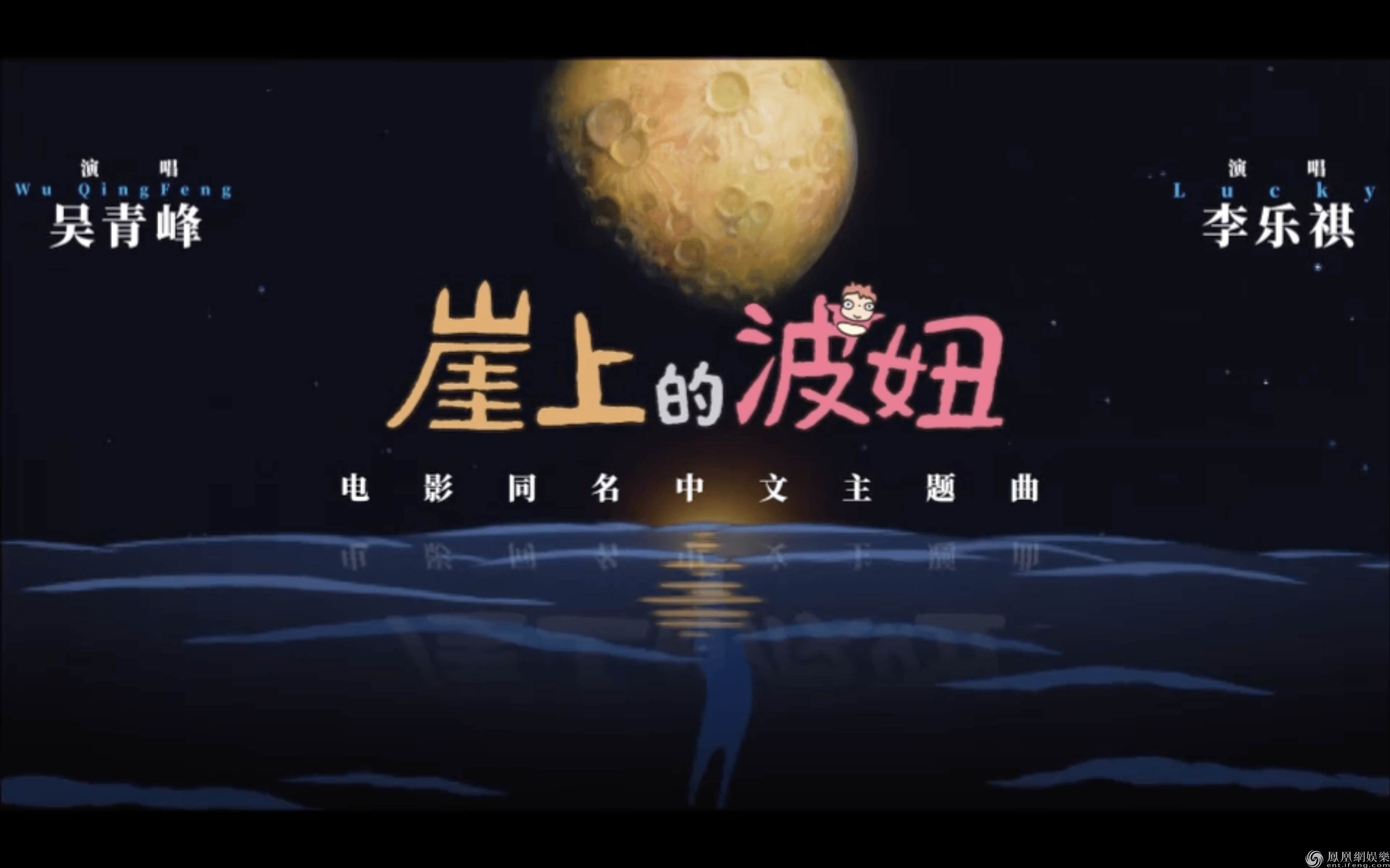 吴青峰受邀献唱《崖上的波妞》主题曲 获吉卜力认可