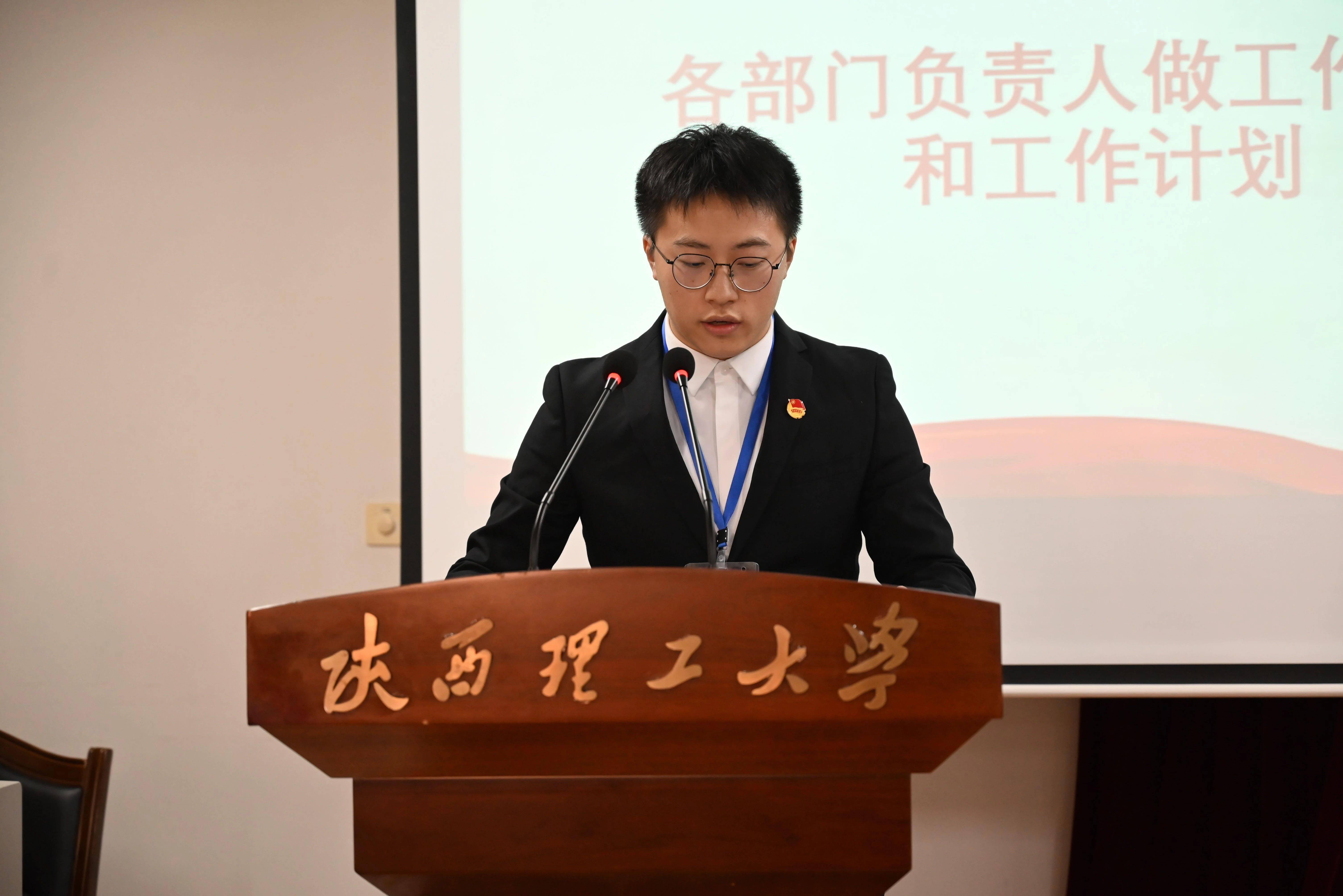 陕西理工大学学生会召开20212022学年第一次全体委员会议