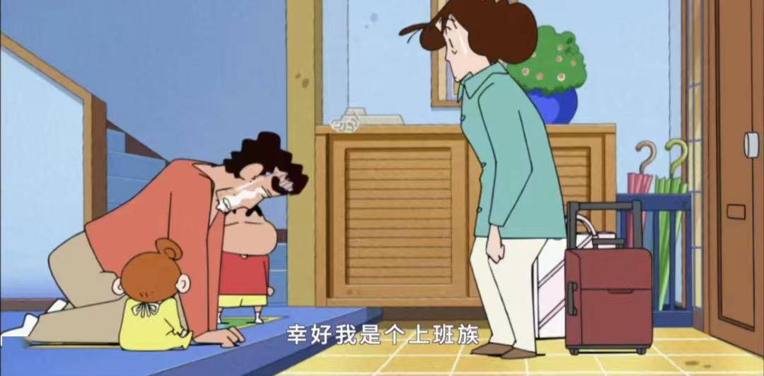父母|长大后才看懂蜡笔小新，平凡是最幸福的