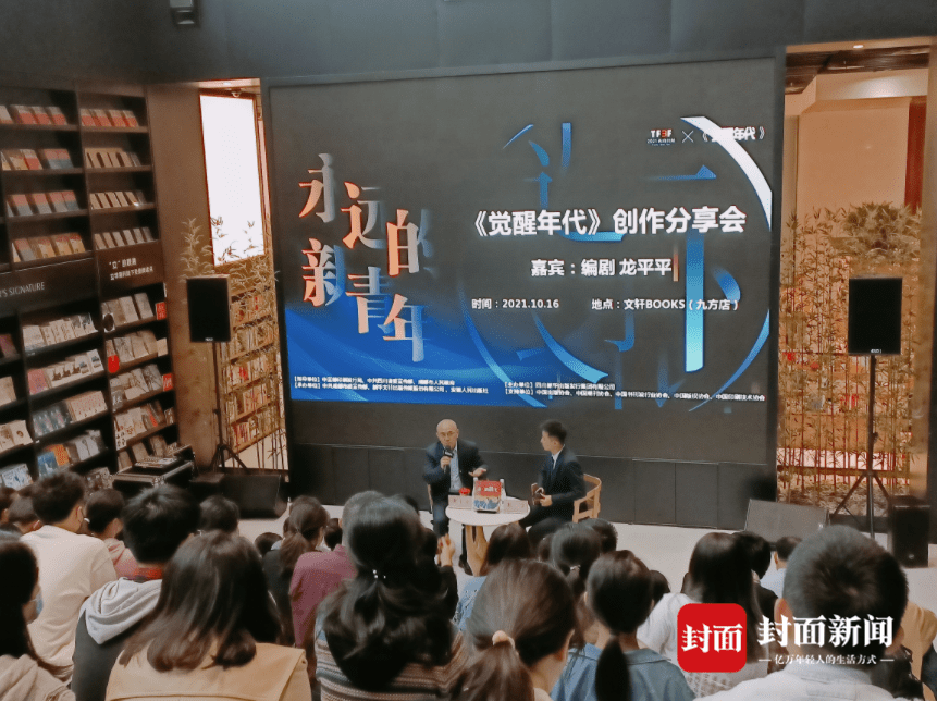 封面会客厅|编剧龙平平谈《觉醒年代》"出圈":没有故意迎合年轻人,有