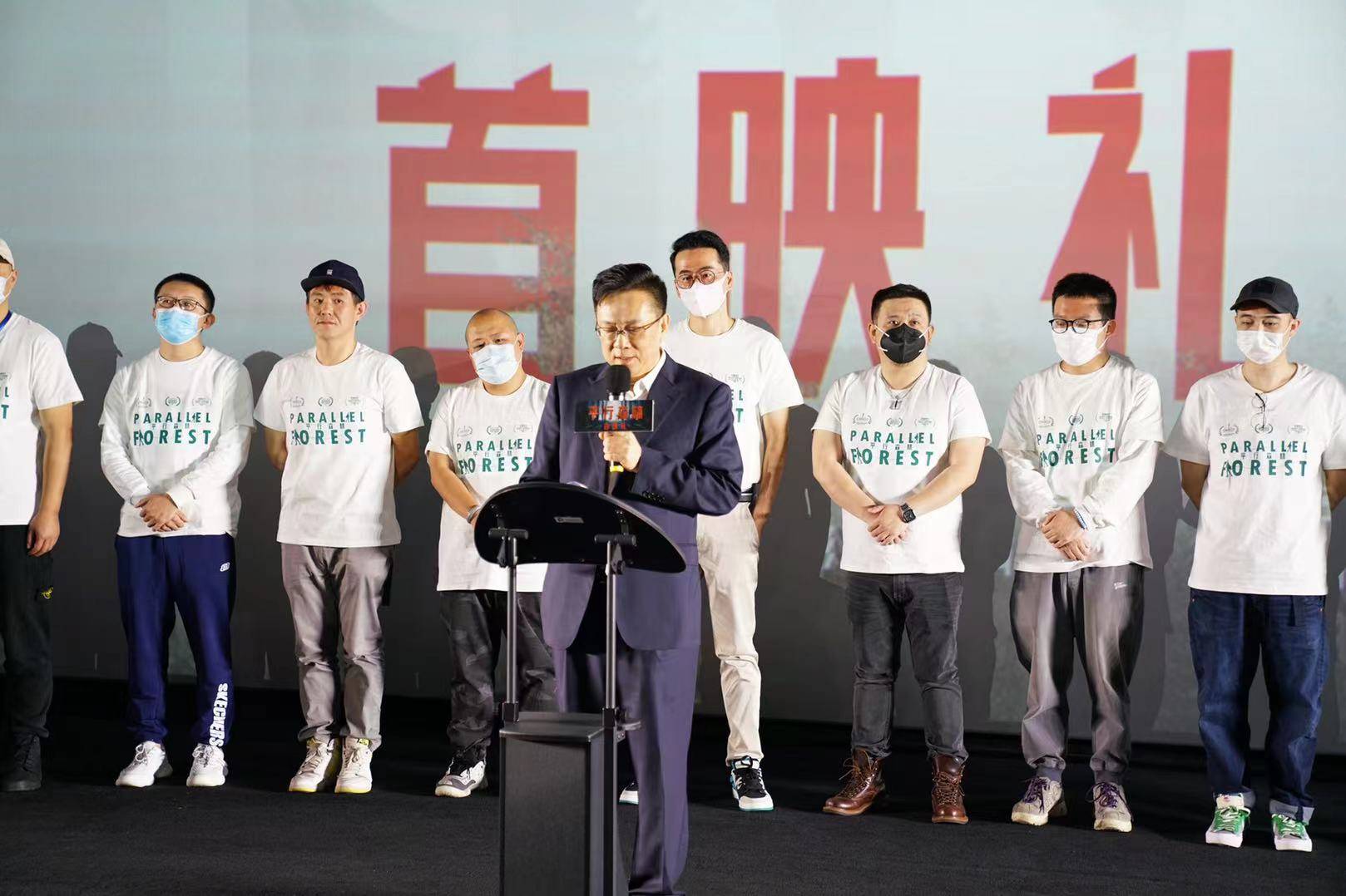 电影《平行森林》首映礼惊艳亮相,连环失控拉开解谜序幕_郑雷携_霍奇