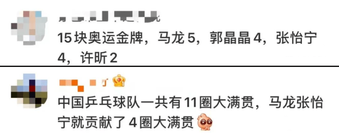 网友|含“金”量过高、名场面不断！网友：球场装不下马龙和许昕了