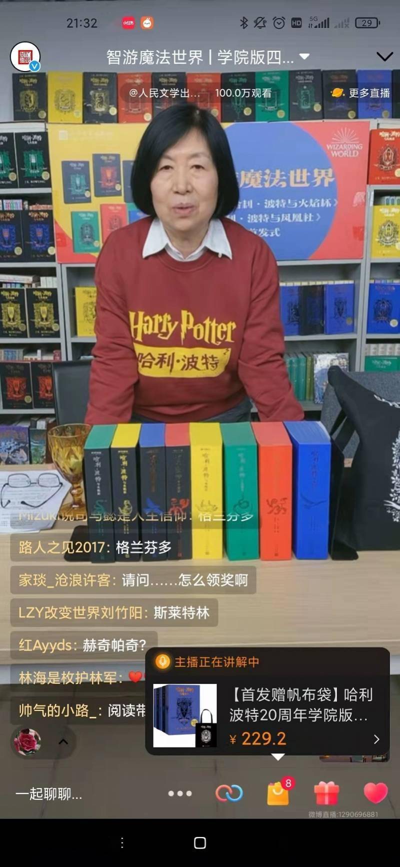 竞赛|百万哈迷智游魔法世界！学院版《火焰杯》《凤凰社》云首发