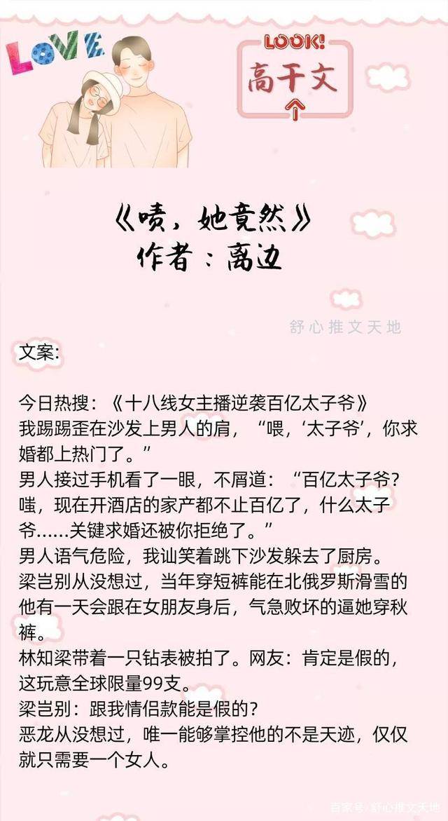 熬夜看的京味儿高干文青梅竹马到一生挚爱徐徐诱之到甜蜜相爱