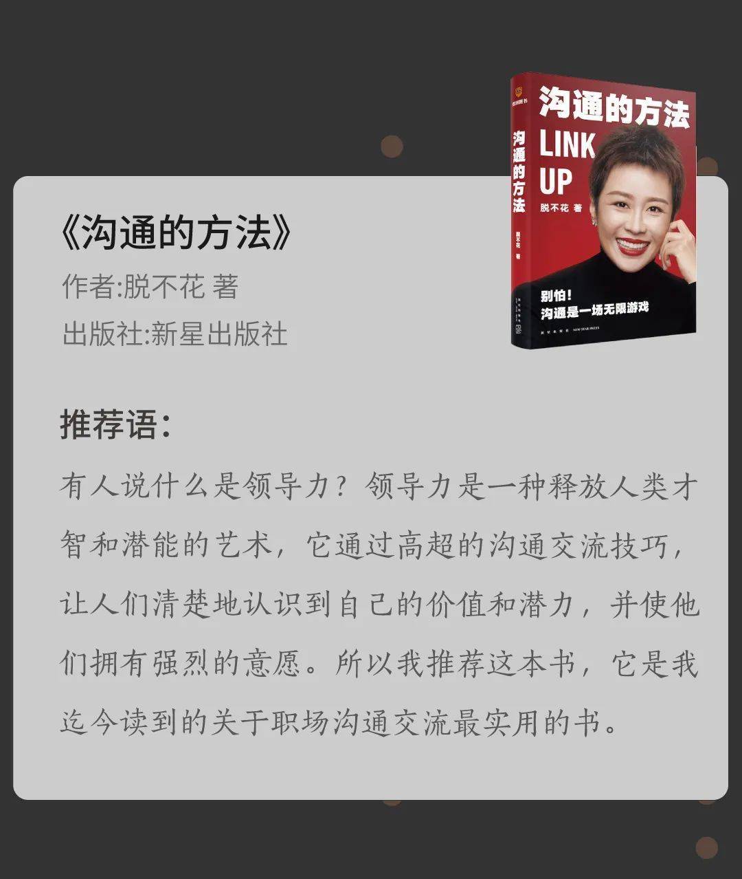 教育,年度,年度,管理者|2021教育管理者不可不读的年度十本书