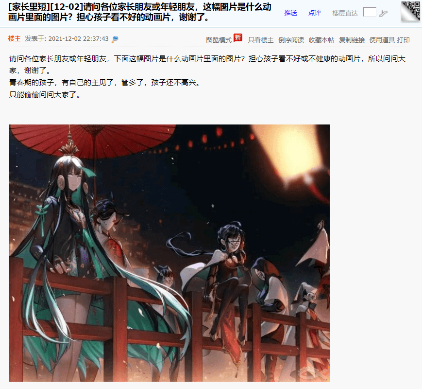 迪迦奥特曼|短裙、黑丝、爆R…现在孩子都看这些？厦门家长求助：青春期孩子怎么管？