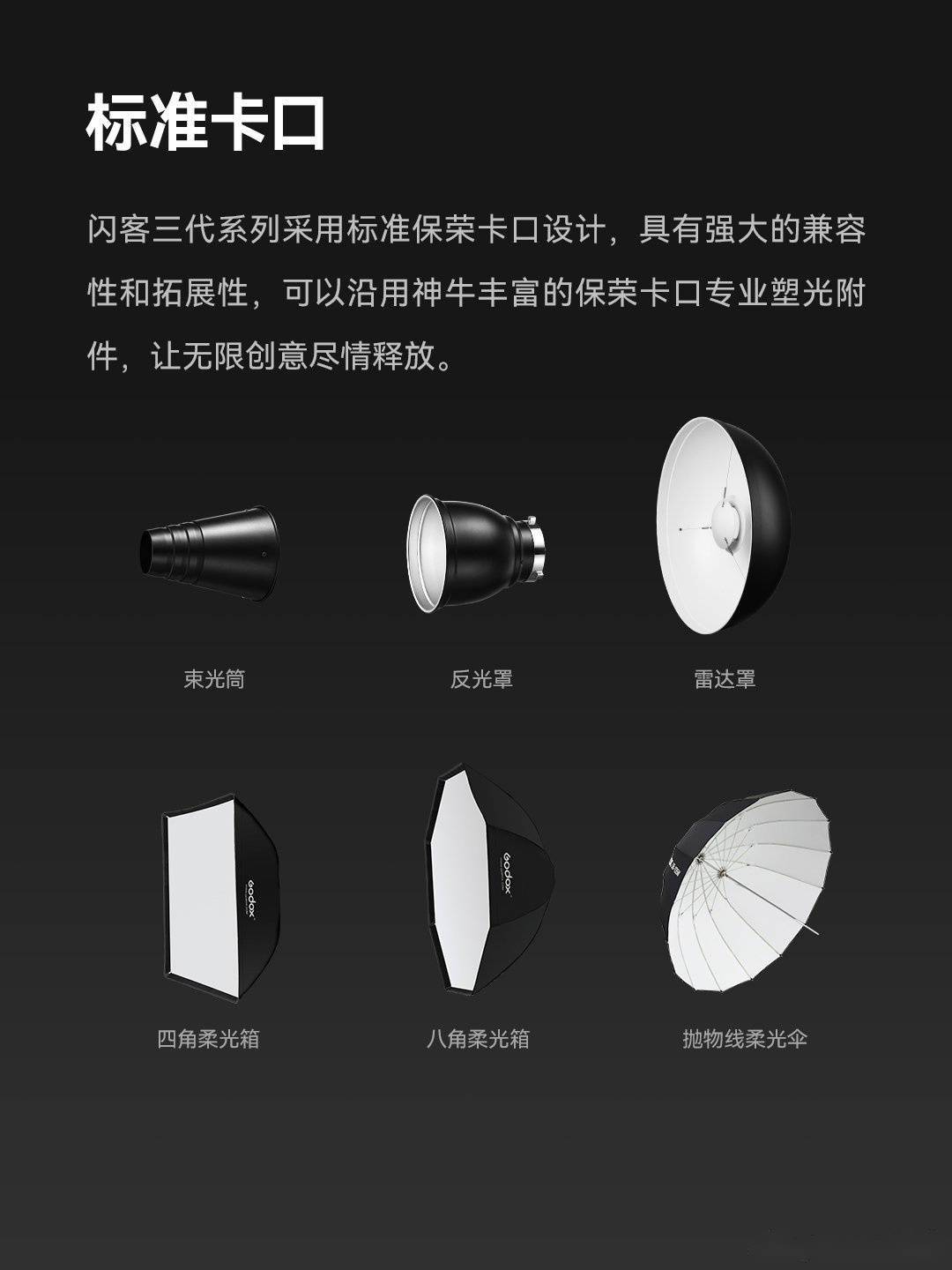 神牛推出闪客三代高速影室闪光灯：极速回电，色温恒定