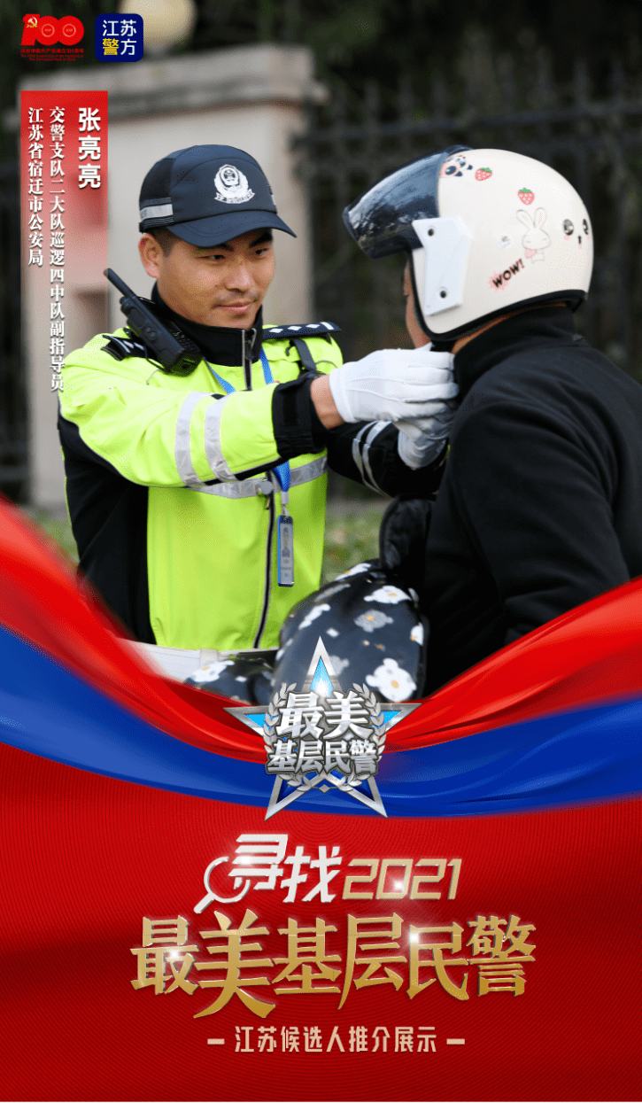 张亮亮,男,汉族,1987年生,中共党员,本科学历,2012年6月参加公安工作
