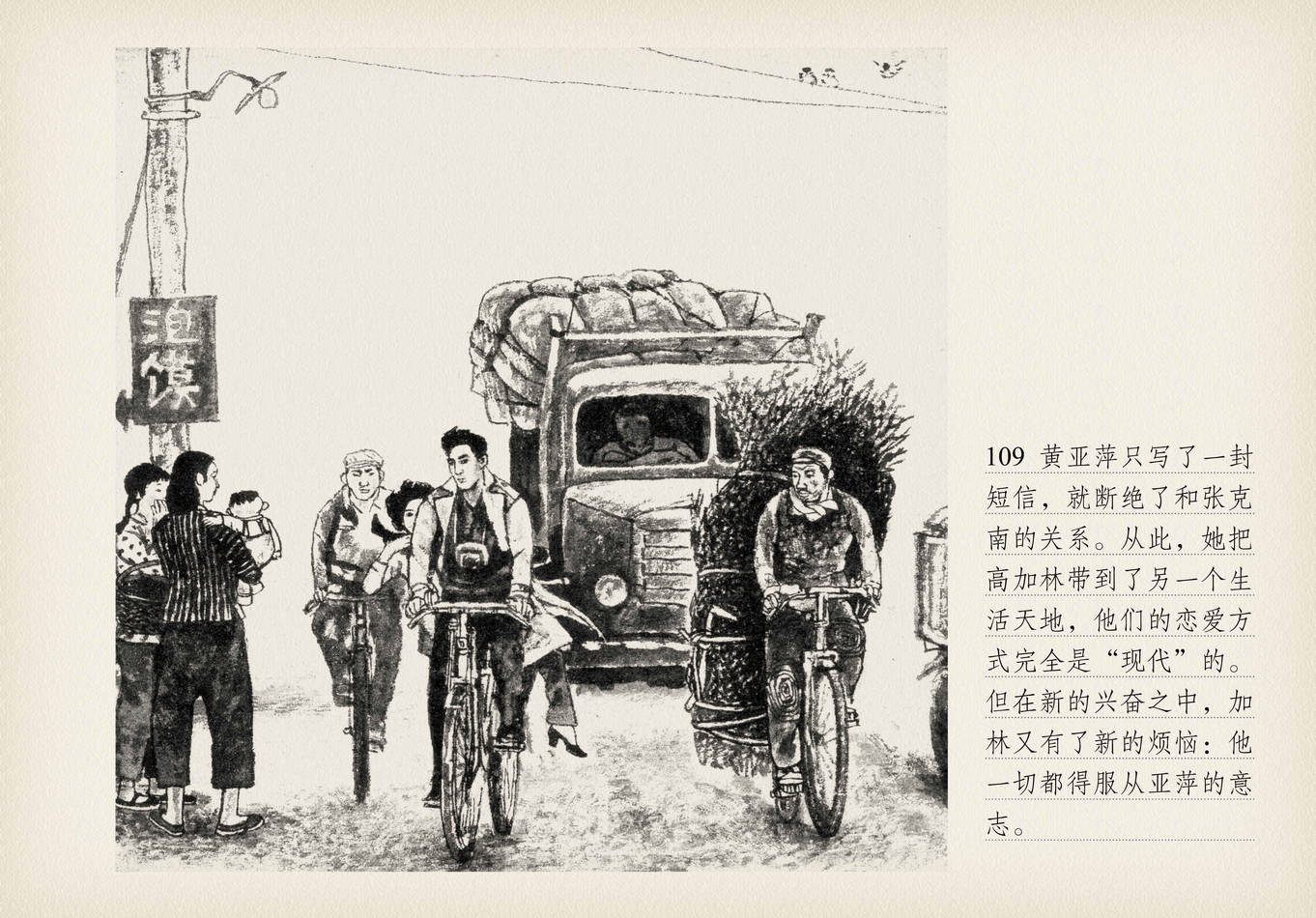 路遥人生插图图片