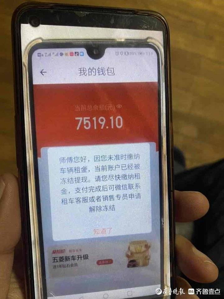 司机交费近2万,接单俩月没拿到钱,货拉拉:车辆有