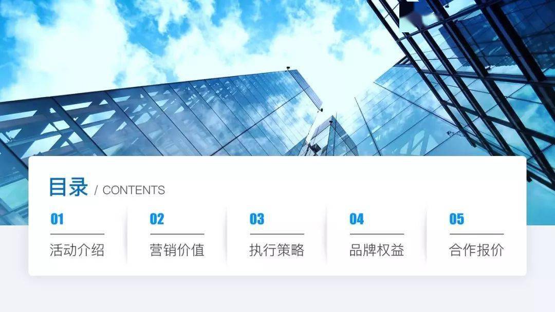 ppt目录怎么做才出彩我做了70张告诉你答案