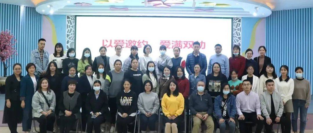 【阳光家园】“委”以重任，爱遇花开_家长_家委会_工作