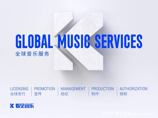 看见音乐与中文在线集团达成合作后，为其平台爆款作品媒合优质音乐人推