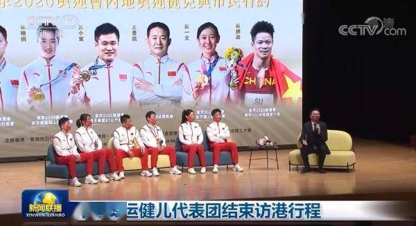体育|内地奥运健儿代表团结束访港行程