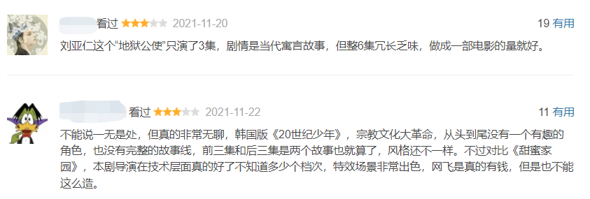 事件|刘亚仁的这部新剧翻车了吗？