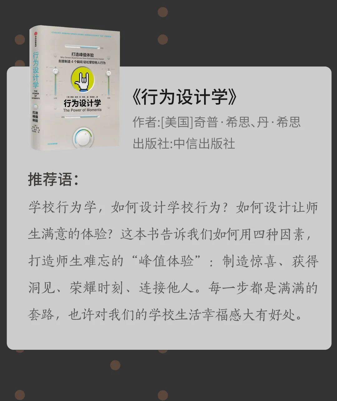 教育,年度,年度,管理者|2021教育管理者不可不读的年度十本书